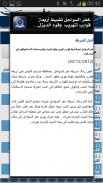 ROP - Royal Oman Police screenshot 4