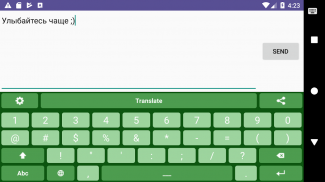 Keyboard Penerjemah CosySay screenshot 0