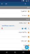 تعلم الهندية screenshot 4