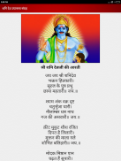 शनिदेव पूजा आरती चालीसा मंत्र screenshot 9