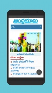 Telugu News Andhra Telangana Fast news Hub screenshot 1