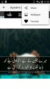 Aqwal-e-Zareen screenshot 4