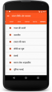 All Recipes In Hindi screenshot 2