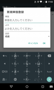 Google Japanese Input screenshot 23