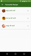 Chutney Recipes in Hindi screenshot 5