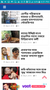 Protidin News paper screenshot 3