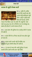 रोचक जानकारी screenshot 5