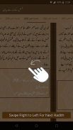 Sahih Al Bukhari Urdu (Volume-1) screenshot 3