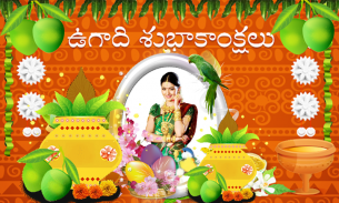 Ugadi Photo Frames 2024 screenshot 3