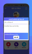 Hindi GK Quiz App screenshot 0