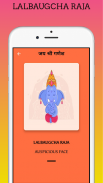 GANPATI BAPPA MORYA screenshot 1