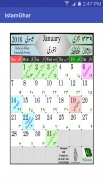 Calendar 2018 With Islamic Dates screenshot 1