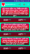 প্রেমের ছন্দ screenshot 2