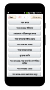 শবে কদরের নামাজের নিয়ম ও  ইতিকাফ - ‍sobe kodor screenshot 1