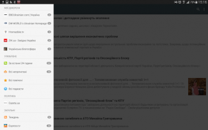 Новини України screenshot 4