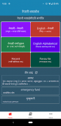 Nepali Shabdakosh Dictionary screenshot 0