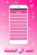 نكت تحشيش عالمية2019 screenshot 0