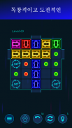 화살표-편안한 퍼즐 게임 screenshot 5
