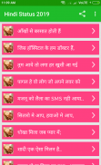 Hindi Status 2019 screenshot 1