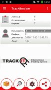 Trackitonline screenshot 1