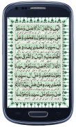 Durood Lakhi screenshot 2