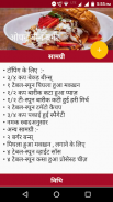 Fast Food Recipes in Hindi screenshot 3