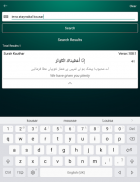 Ikra: Quran Search by Voice screenshot 0