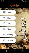 Deed e Qalb by Huma Waqas - Urdu Novel Offline screenshot 6