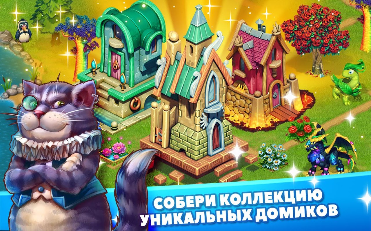 Королевские Сказки - Загрузить APK для Android | Aptoide