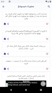 أحلى رسايل حب رومانسية بدون نت screenshot 3