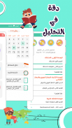 سلاح التلميذ - Selaheltelmeez screenshot 5