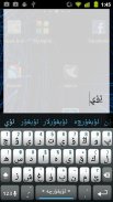 Uighur Keyboard Plugin screenshot 5