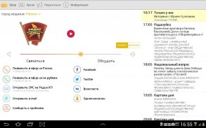 Радио «Комсомольская правда» screenshot 0