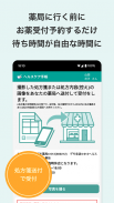 ヘルスケア手帳 - 電子お薬手帳アプリ screenshot 0