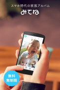 FamilyAlbum - Easy Photo & Video Sharing screenshot 0