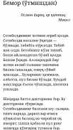 Daxshat hikoyalar screenshot 5