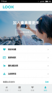 LOOK 即時影像 screenshot 2