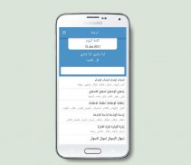 معجم قاموس الاضداد بدون انترنت screenshot 1