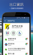 台灣捷運Go - 台北捷運、環狀線、機場捷運線、高雄捷運 screenshot 8