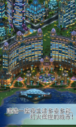 Megapolis 建造你的梦想之城 screenshot 3