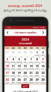 Calendar Malayalam 2024 screenshot 0