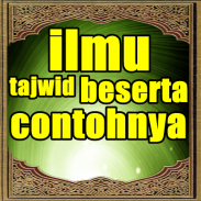 ilmu tajwid lengkap screenshot 1