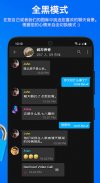 ShazzleChat - 隐私通信工具 screenshot 3