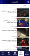سكاي نيوز عربية screenshot 2
