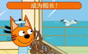 綺奇貓: 海上冒险！海上巡航和潜水游戏! 猫猫游戏同尋寶在基蒂冒險島! 冒险游戏! screenshot 8