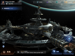 新星：银河舰队 screenshot 5