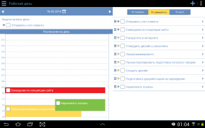 Органайзер, ежедневник, задачи screenshot 0