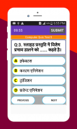 Police Bharti screenshot 6
