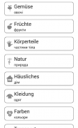 Вчимо і граємо Німецька мова screenshot 15