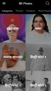 BK Photos (बी के फोटोज़) - Brahma Kumaris screenshot 3